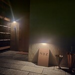 レストラン ナズ - 