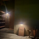 レストラン ナズ - 