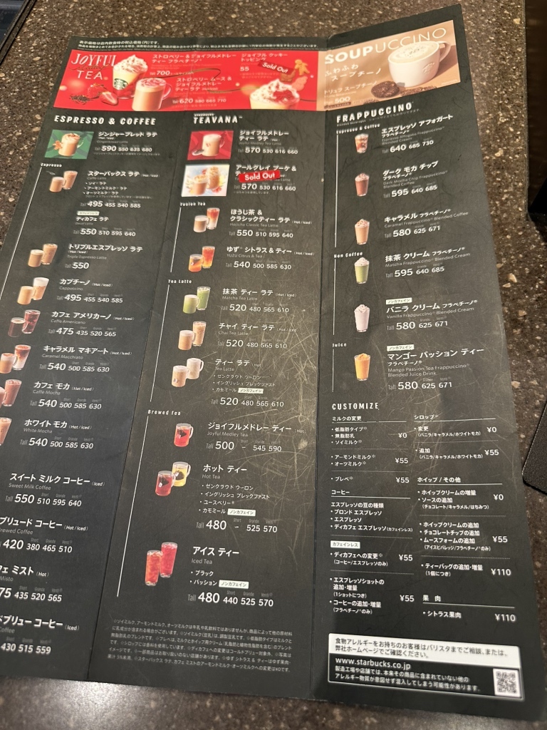 メニュー写真 : スターバックス・コーヒー イオンモール熱田1階店