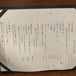 麺処 にぼし香 アソビル店 - 