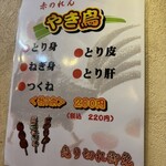 大阪あべの赤のれん - 