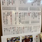 大阪餃子専門店よしこ 目黒店 - 