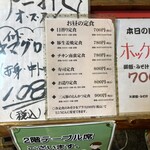 大阪あべの赤のれん - 