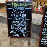 大阪あべの赤のれん - 