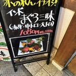 大阪あべの赤のれん - 
