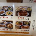大阪餃子専門店よしこ 目黒店 - 