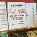 大阪あべの赤のれん - 