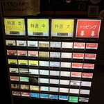 横浜ラーメン おか本 - メニュー