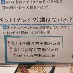 日本酒原価酒蔵 - 