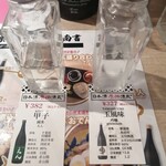日本酒原価酒蔵 - 