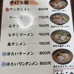 あたごや食堂 - これ