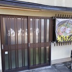 あたごや食堂 - 入り口　いつものれん出す前の来店です！おれ