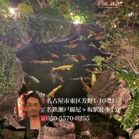 炭焼うな富士 白壁別邸 - 