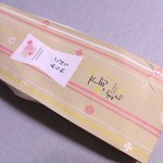 もち吉 - 料理写真:下町こまち(ごぼうあられ)