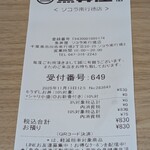 魚丼屋 ソコラ南行徳店 - 