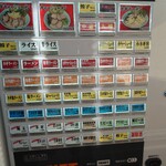 ラーメンショップ 牛久結束店 - 