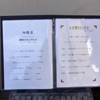 御膳房 六本木店 - 
