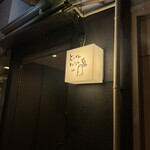 とーかんまんしょん錦糸町101号室 - 