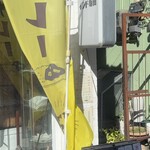 カレーインド坂田 - 