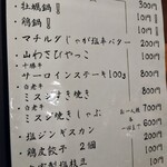 おばんざい みかん - 