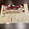 やぶそば そごう横浜店