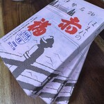 赤福 - おなじみの包装