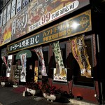 パーラー&喫茶 BC - かまえ