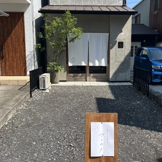 口コミ一覧 : つきのか - 静岡/和菓子 [食べログ]