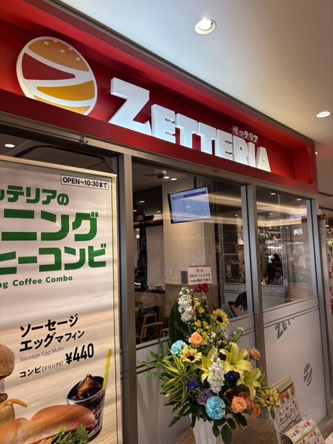 ZETTERIA 秋田ステーショントピコ店｜秋田駅近くのハンバーガー専門店