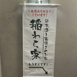 大衆酒場 泥亀 - 