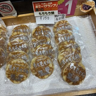 御菓子司 山善_1