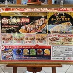 築地銀だこ アリオ川口店 - 