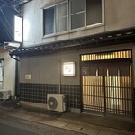 七海 - お店