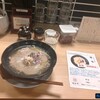 麺屋 寿 - 数量・期間限定
濁塩(にごりじお)