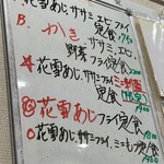 食事処 ときわ - 値上げツラい…