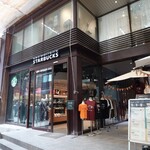 スターバックスコーヒー - 