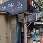 おむすびころりん - 