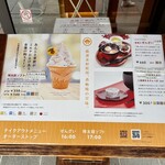 熊本城香梅庵 - 