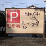 おむすびころりん - 