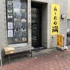 らーめん潤 亀戸店
