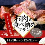 ワンダーステーキ - 