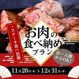 ワンダーステーキ_2