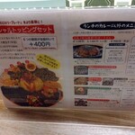 ハロガロ - メニュー