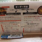 ハロガロ - メニュー