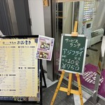 お食事処 すみれ - 