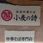 小麦の詩 - 