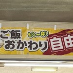 二本松バイパスドライブイン - 