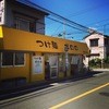 つけ麺ポロロ 東矢口店