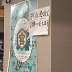 さかなの台所 オリエンタル - 