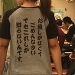 さかなの台所 オリエンタル - 